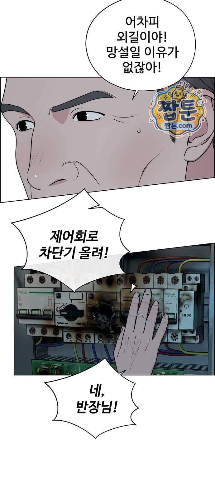 상남자(네이버) 시즌2 64화 12