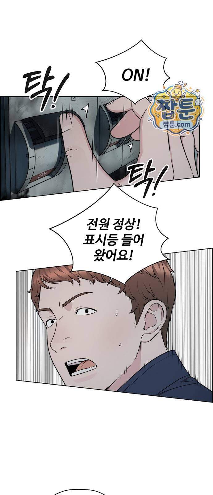 상남자(네이버) 시즌2 64화 13