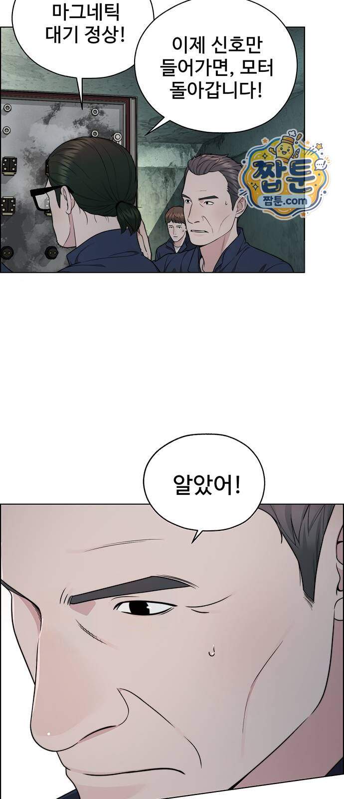 상남자(네이버) 시즌2 64화 15