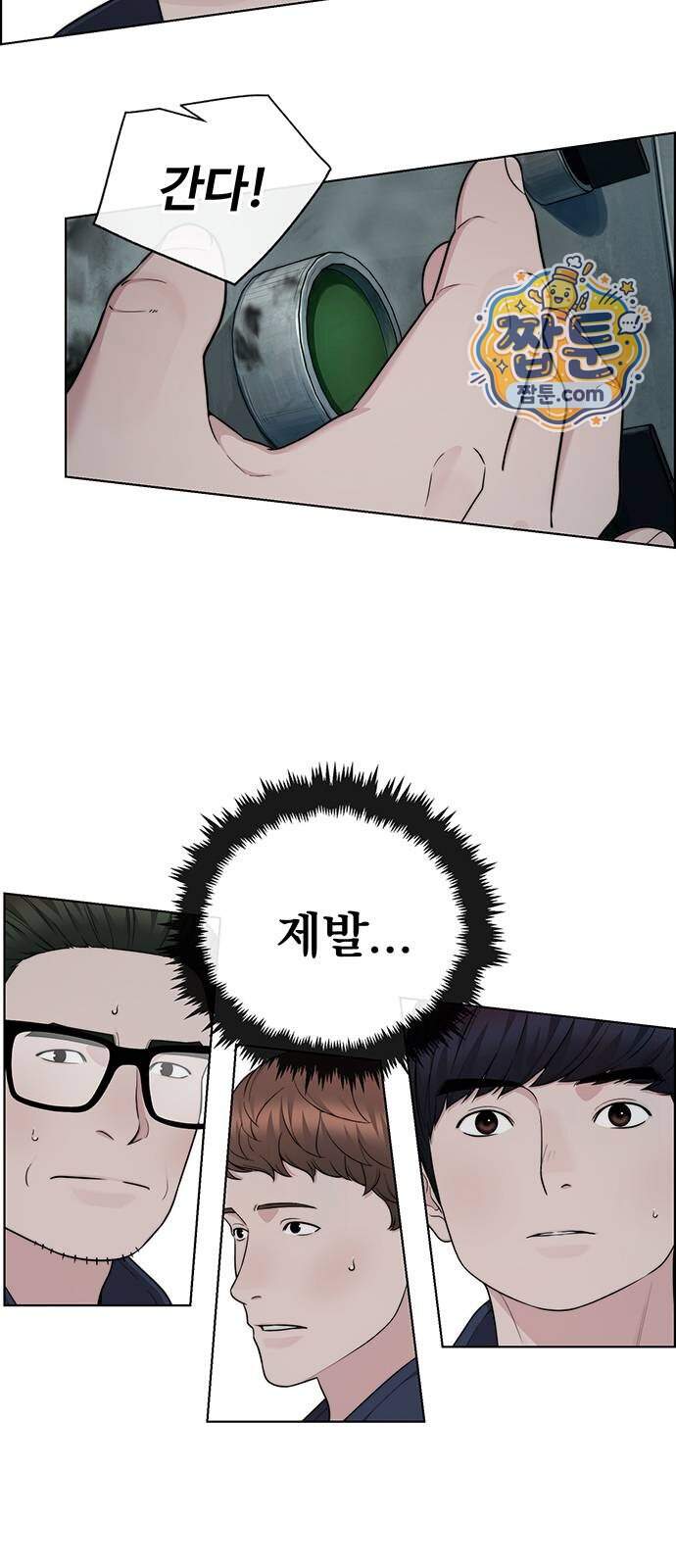 상남자(네이버) 시즌2 64화 16