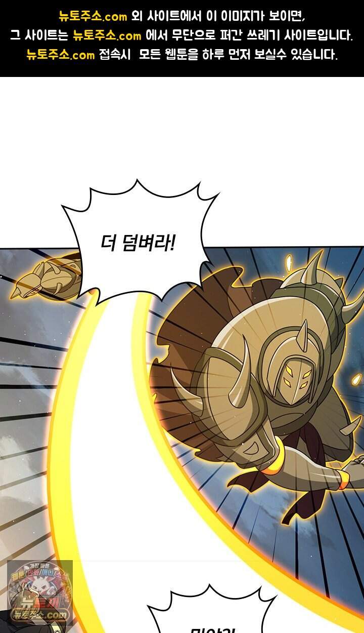 악역 플레이어는 강해지고 싶다 867화 1