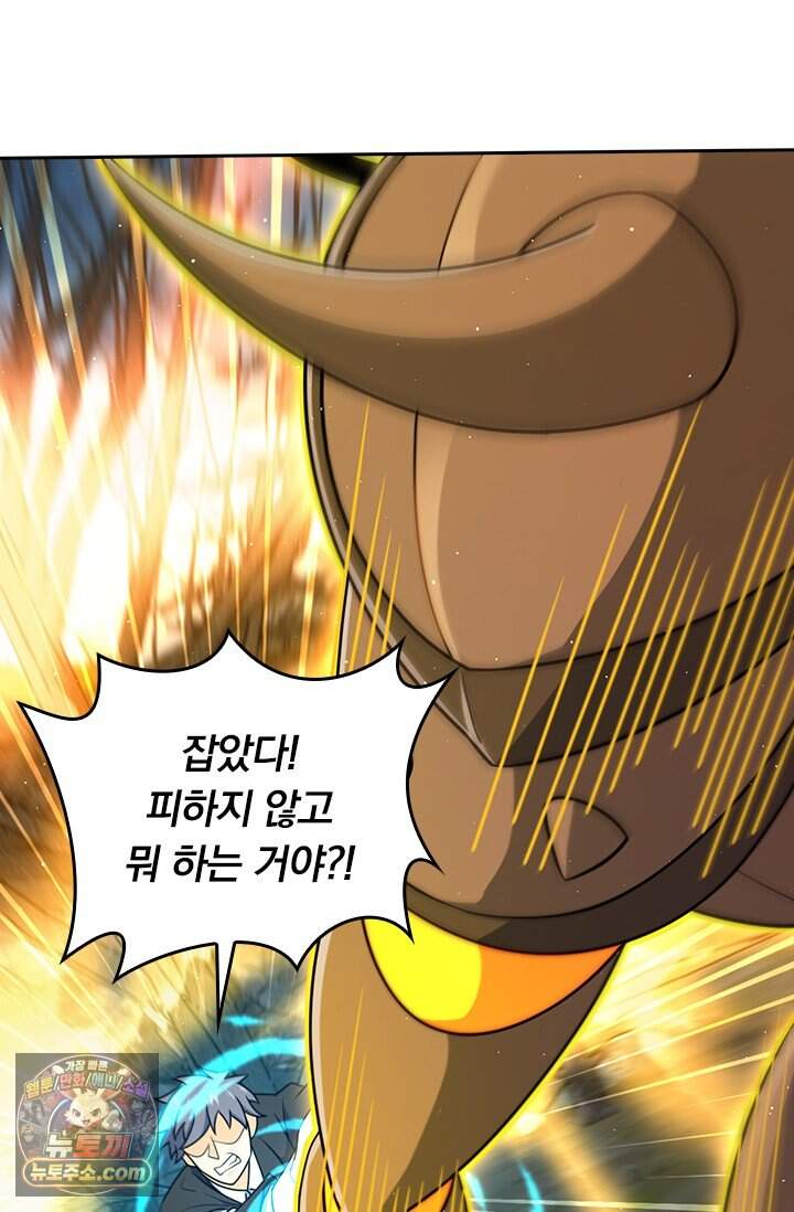악역 플레이어는 강해지고 싶다 867화 8