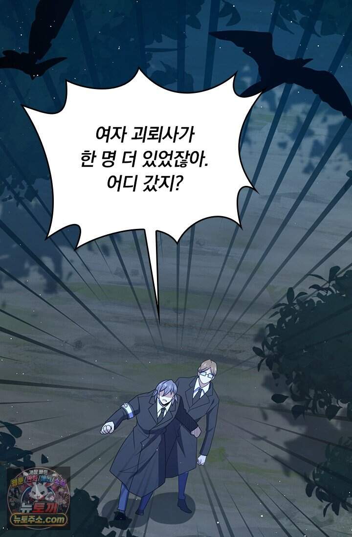 악역 플레이어는 강해지고 싶다 867화 14