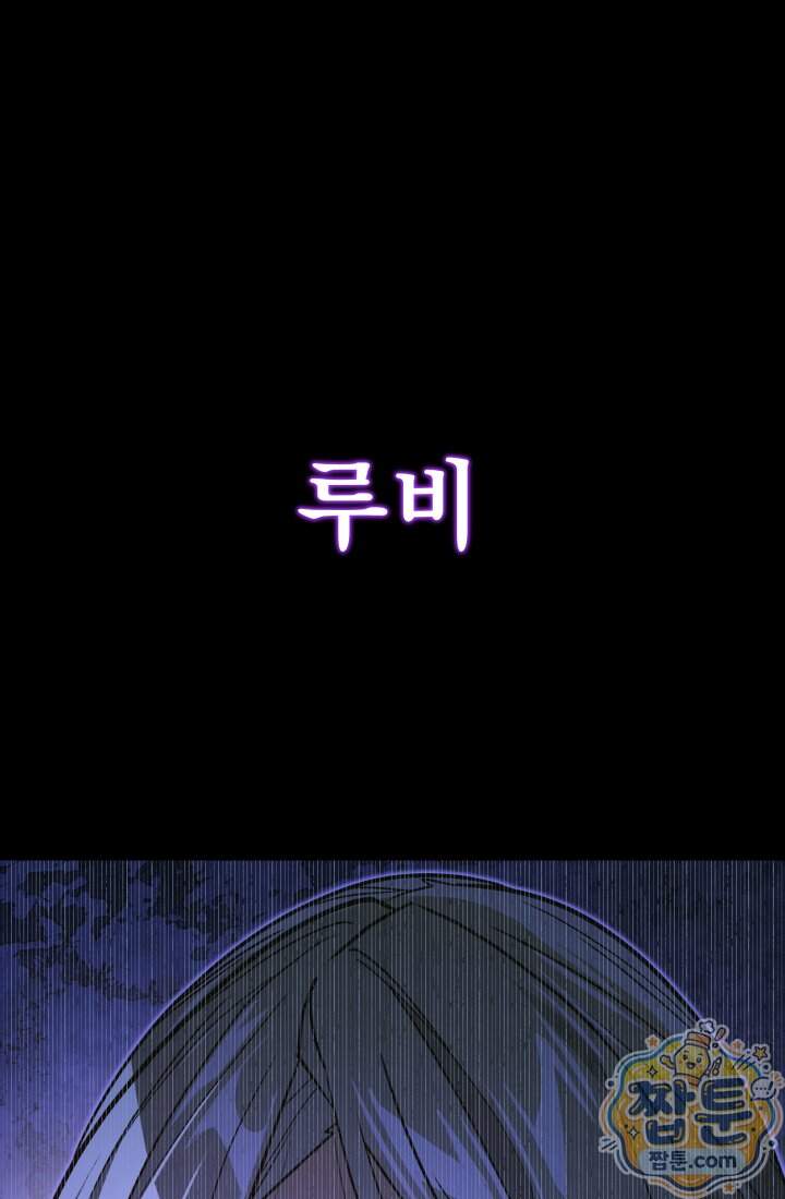 몰락한 명가의 플레이어 51화 1