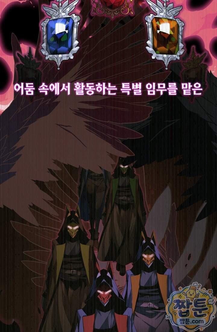 몰락한 명가의 플레이어 51화 11