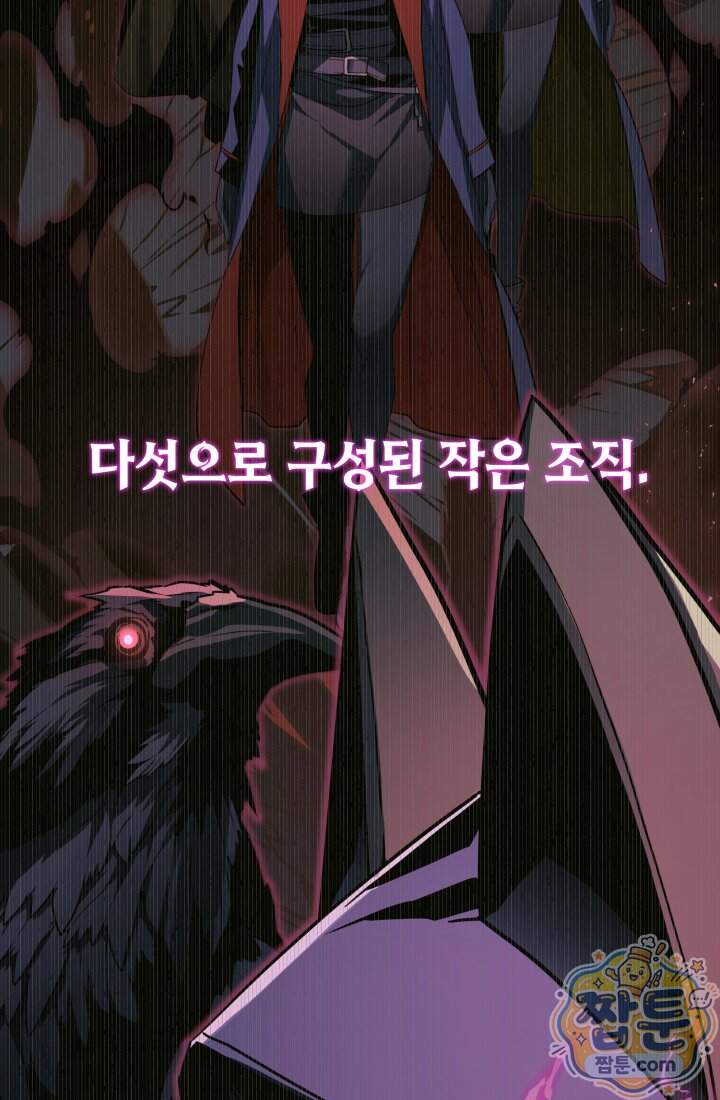 몰락한 명가의 플레이어 51화 12