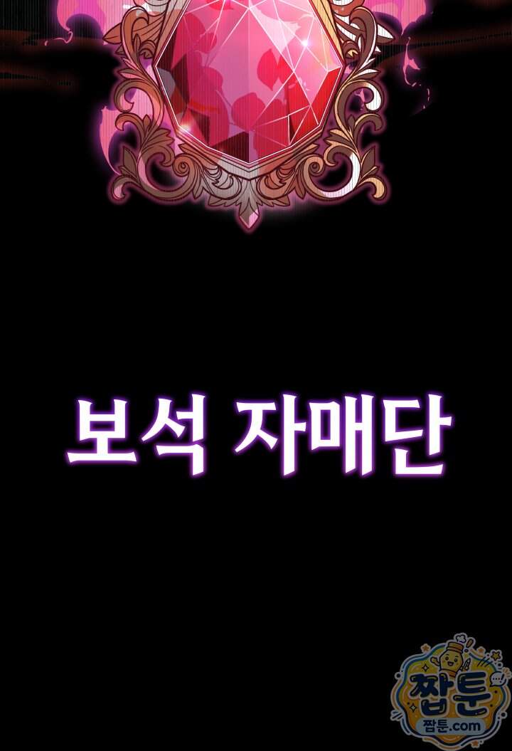 몰락한 명가의 플레이어 51화 14