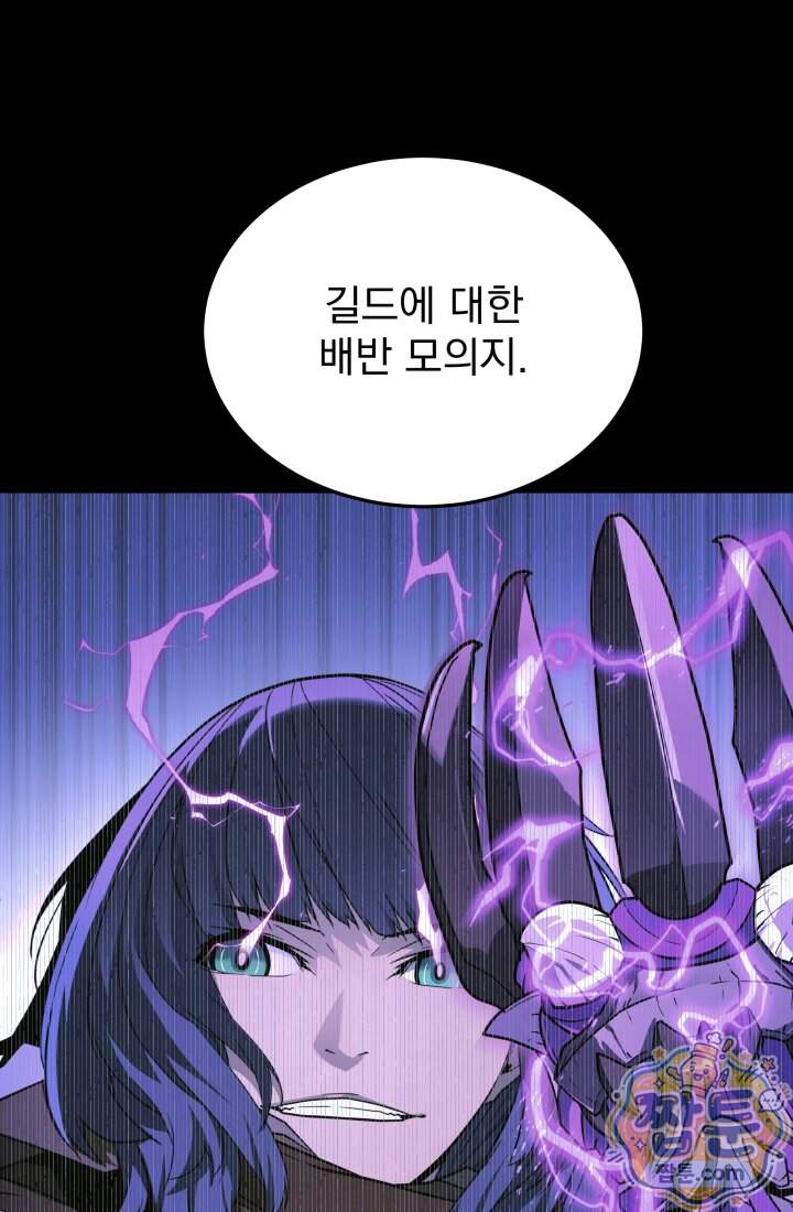 몰락한 명가의 플레이어 51화 62