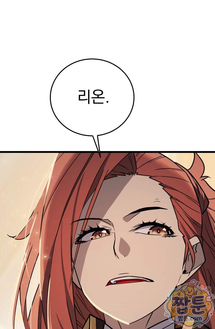 몰락한 명가의 플레이어 51화 91