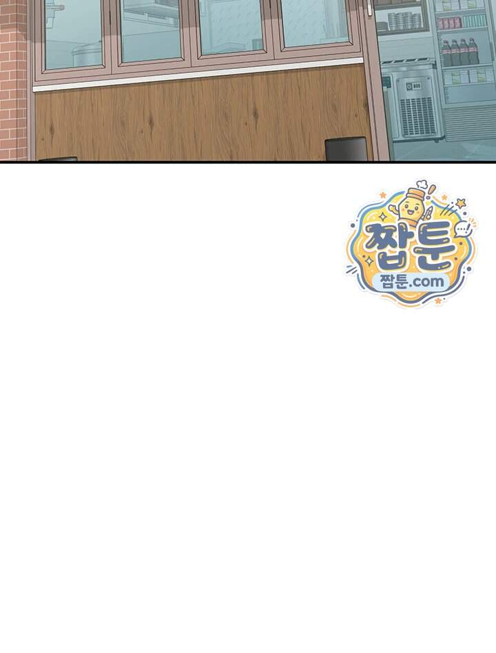 아줌마 교환계획 86화 5