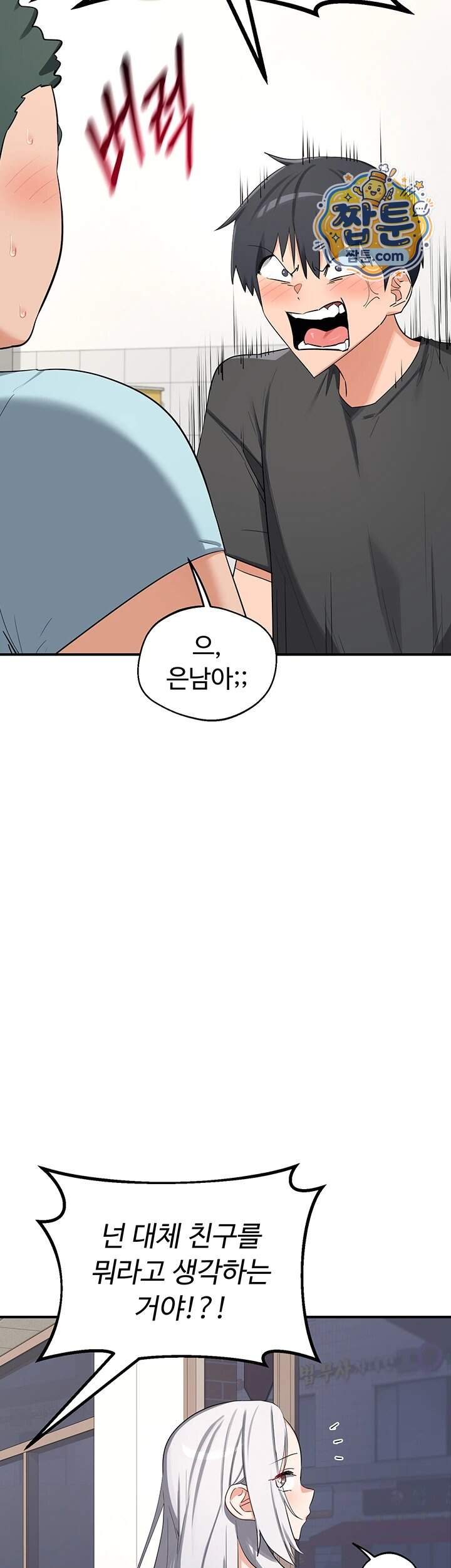 아줌마 교환계획 86화 25