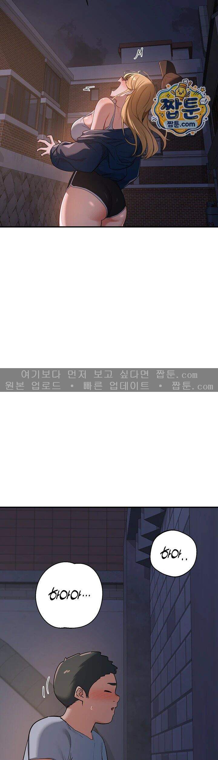 아줌마 교환계획 86화 58