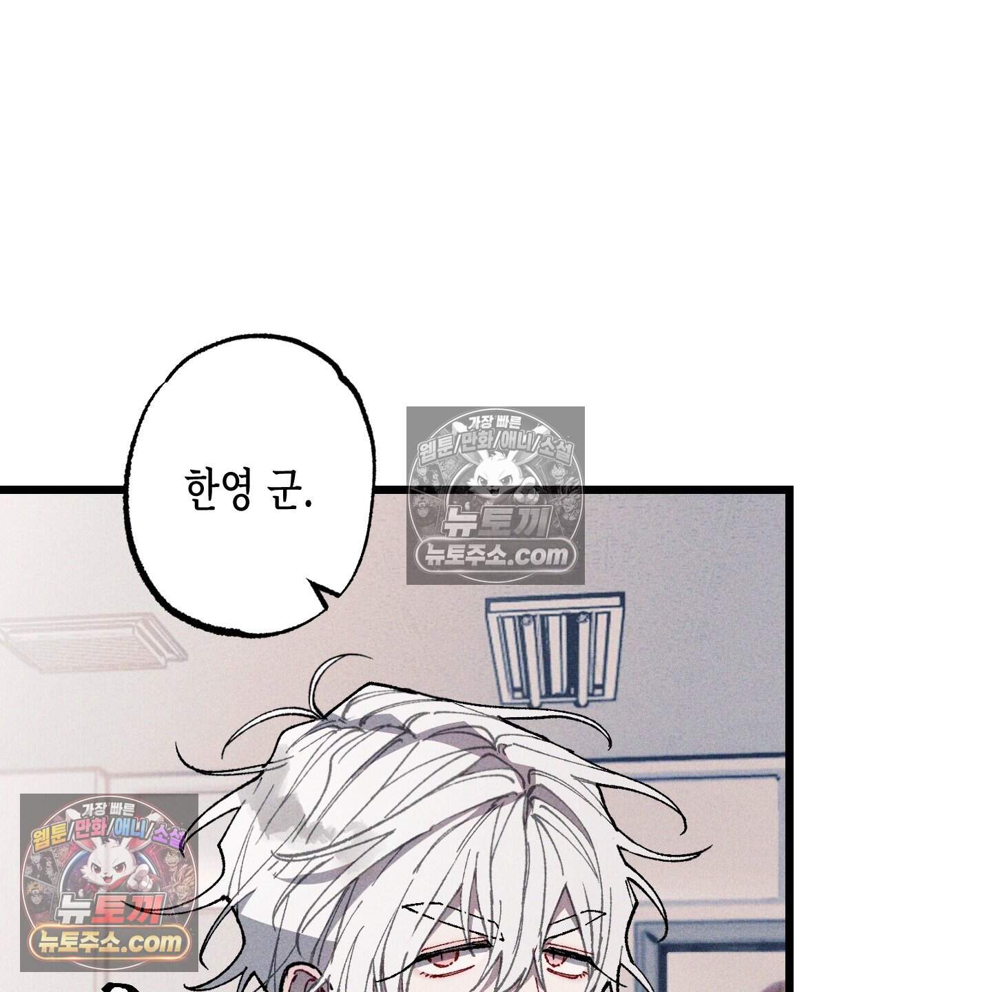 블루 네임 프레셔 30화 4