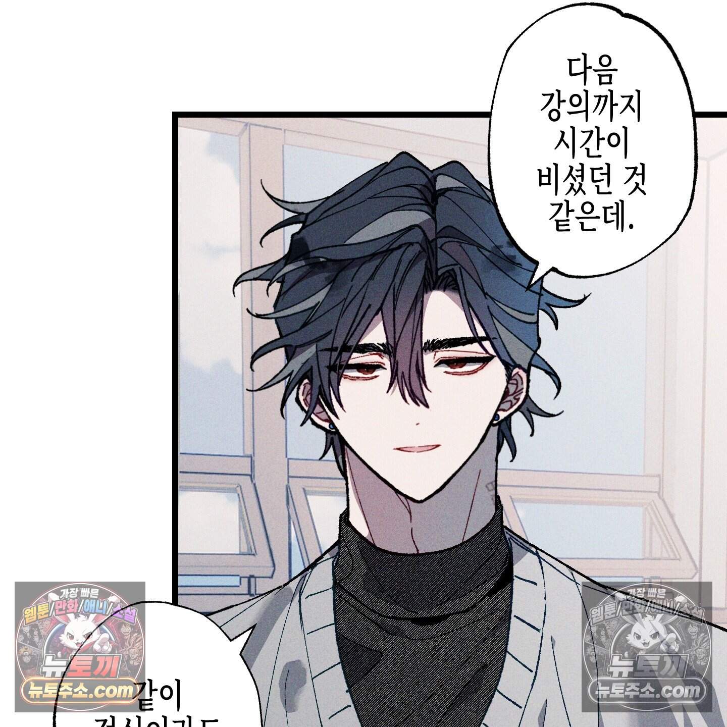 블루 네임 프레셔 30화 6