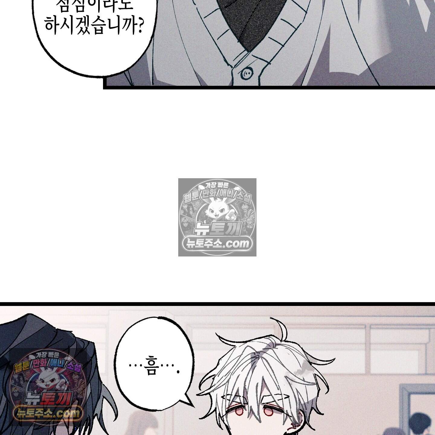 블루 네임 프레셔 30화 7