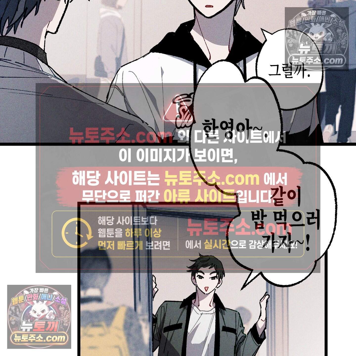 블루 네임 프레셔 30화 8