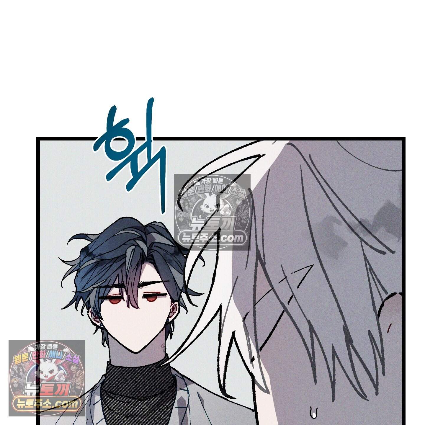 블루 네임 프레셔 30화 11