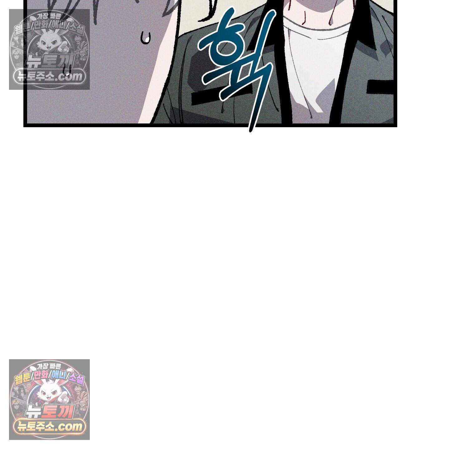 블루 네임 프레셔 30화 13