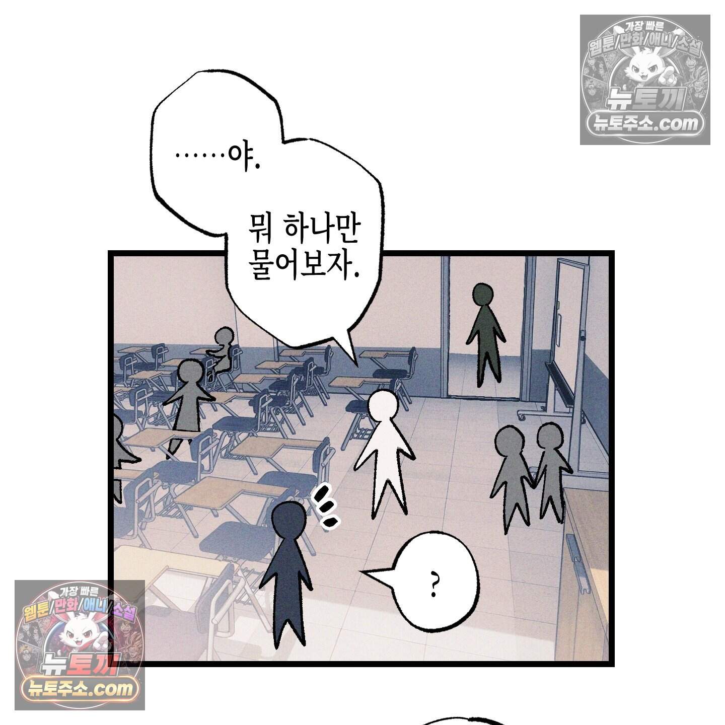 블루 네임 프레셔 30화 15