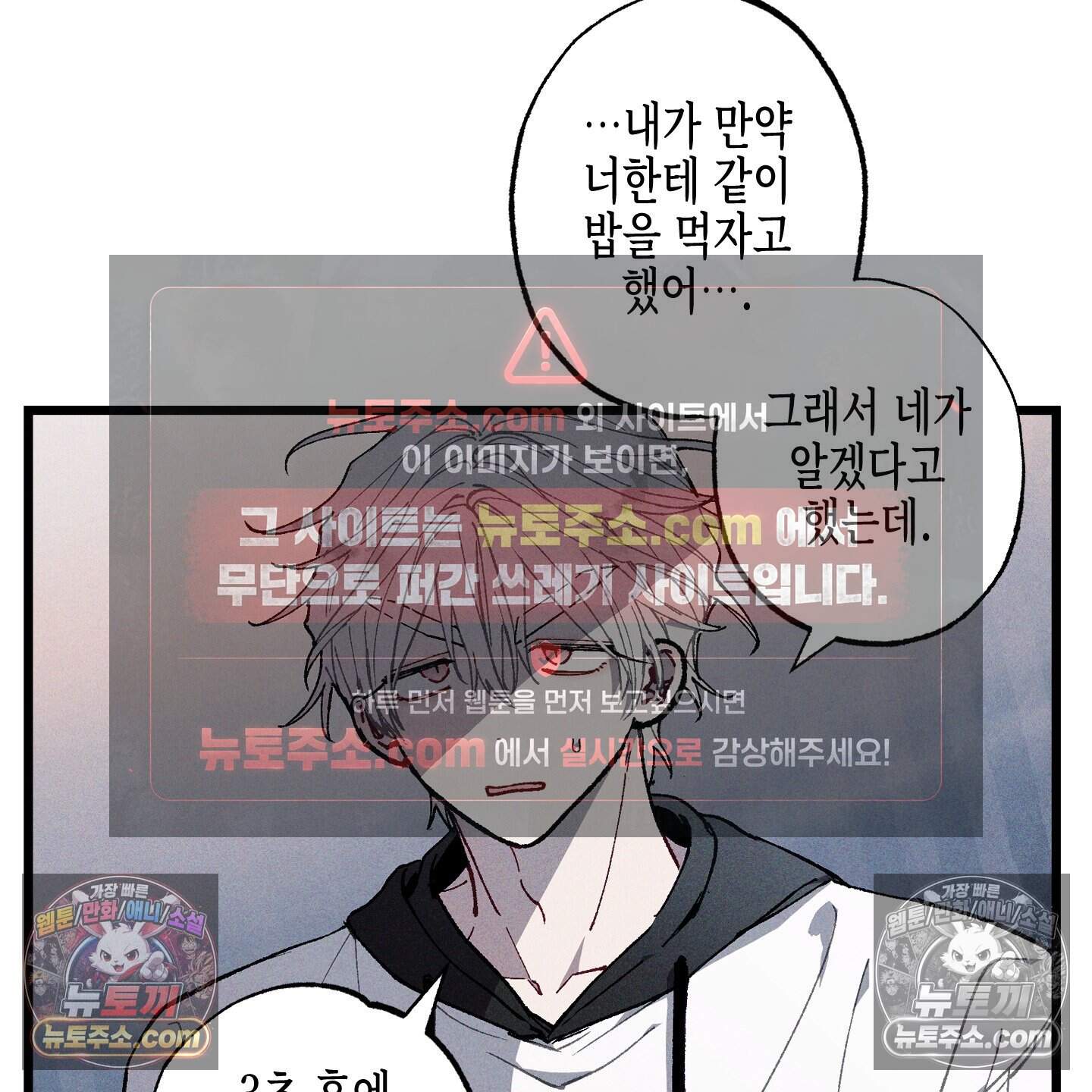 블루 네임 프레셔 30화 16