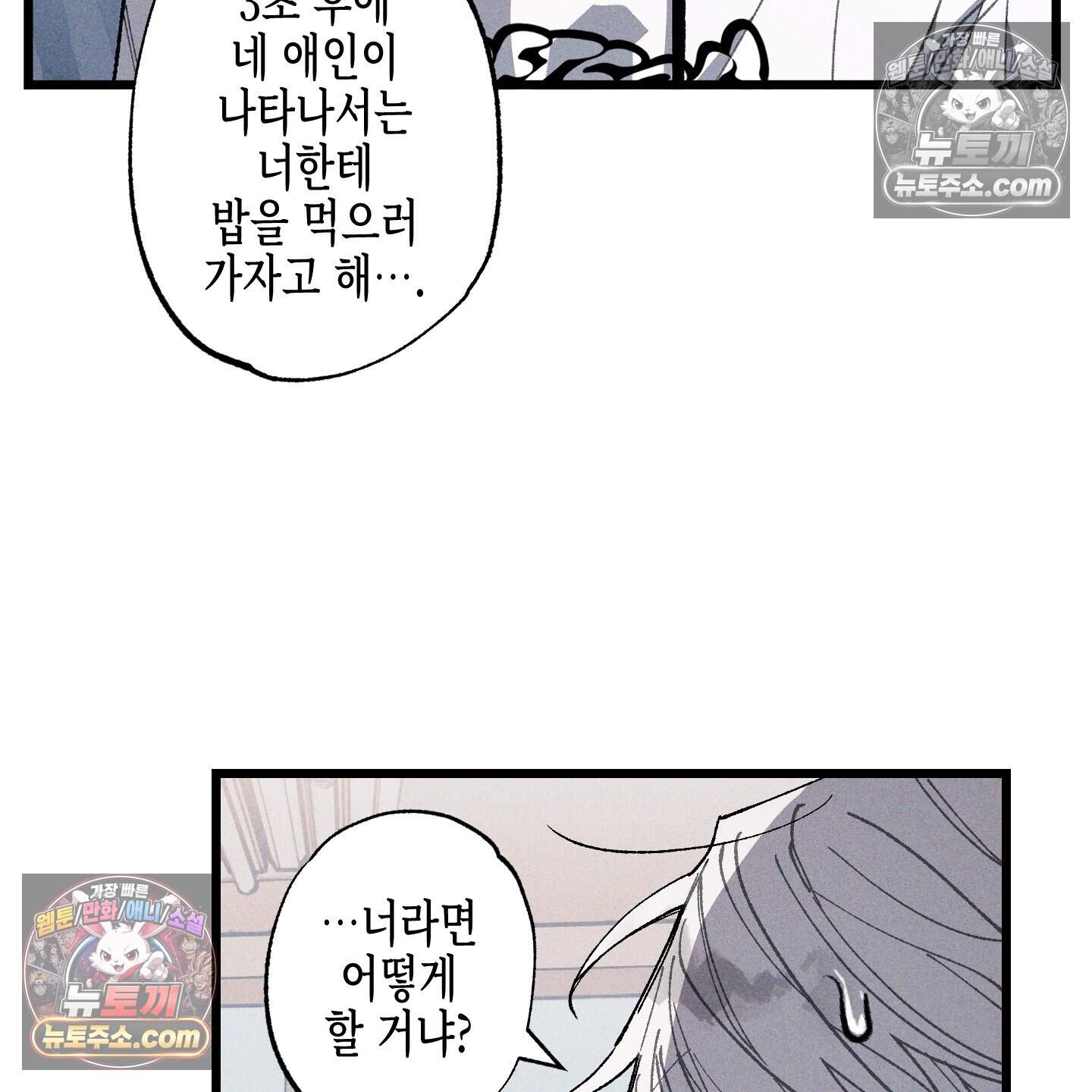블루 네임 프레셔 30화 17