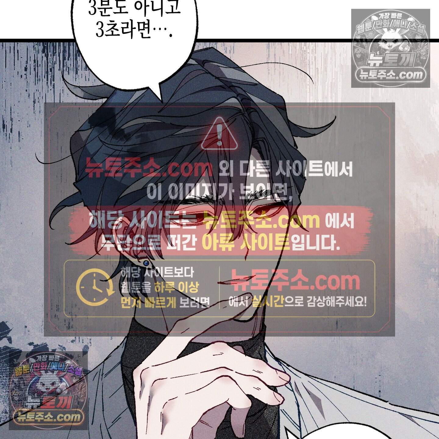 블루 네임 프레셔 30화 19