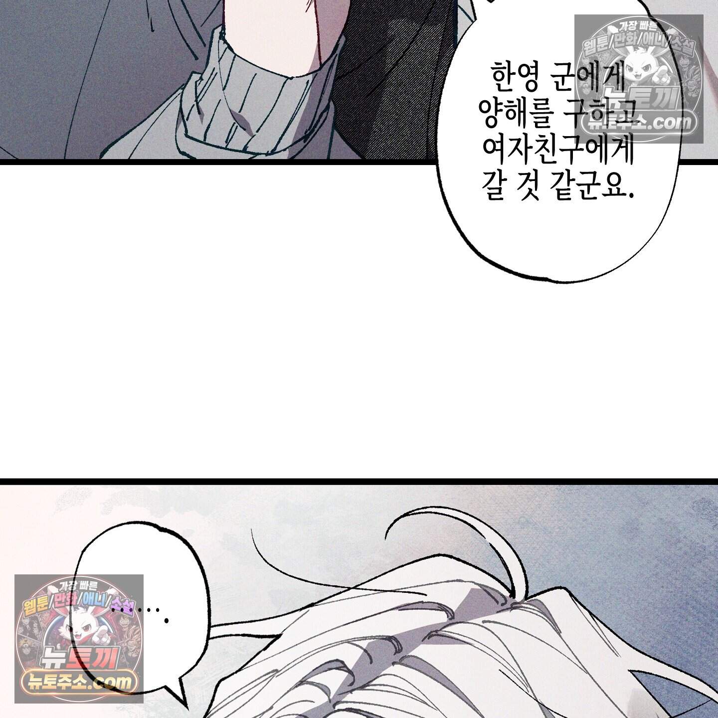 블루 네임 프레셔 30화 20