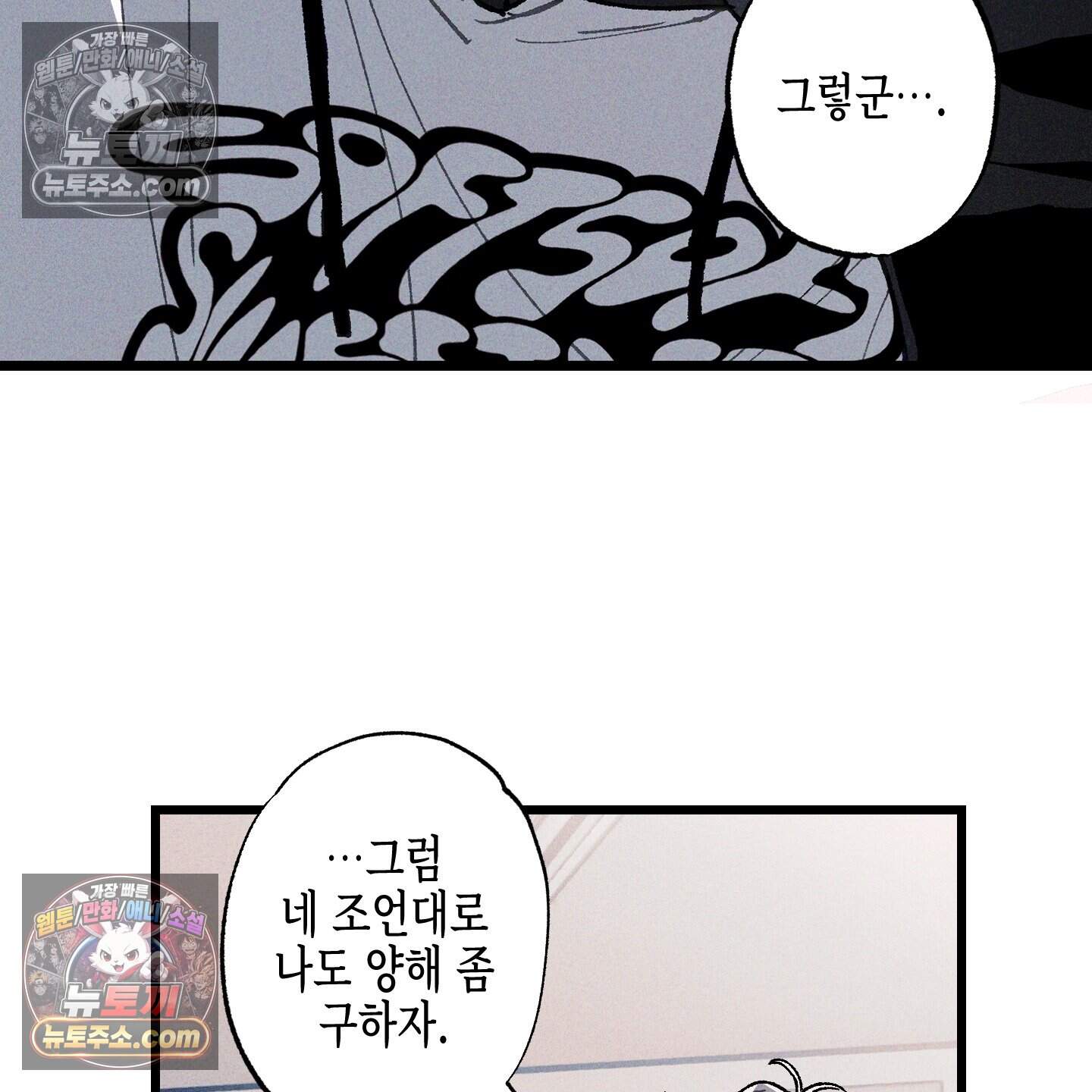 블루 네임 프레셔 30화 22