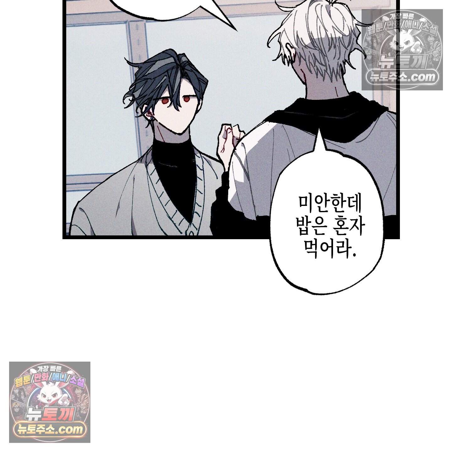 블루 네임 프레셔 30화 23