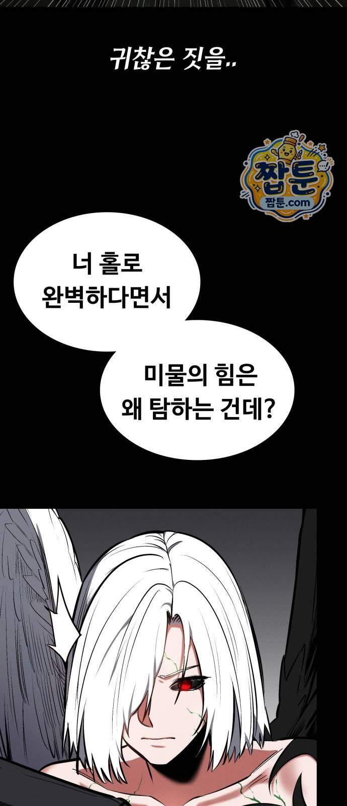 데이워커 100화 15