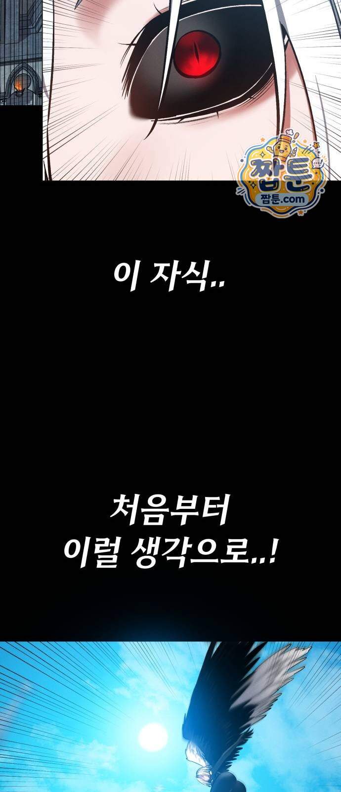 데이워커 100화 23