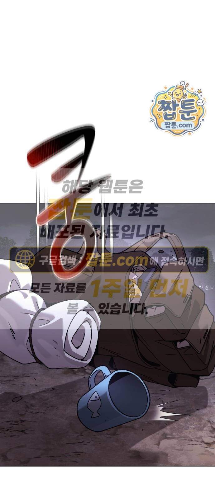 나태 공자, 노력 천재 되다 152화 1