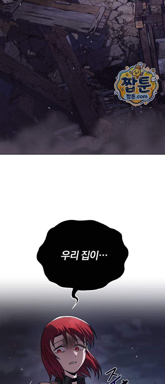 나태 공자, 노력 천재 되다 152화 4