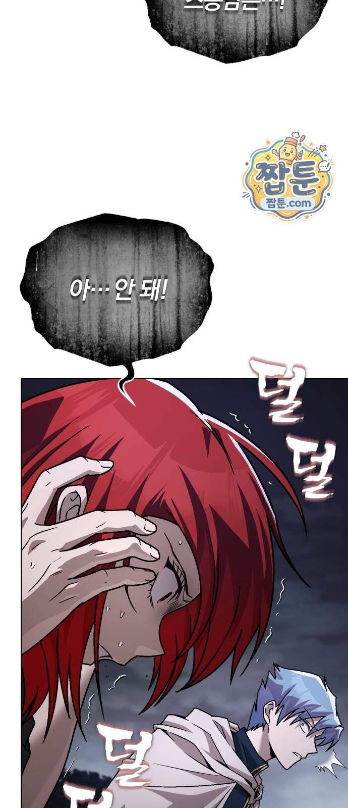 나태 공자, 노력 천재 되다 152화 15