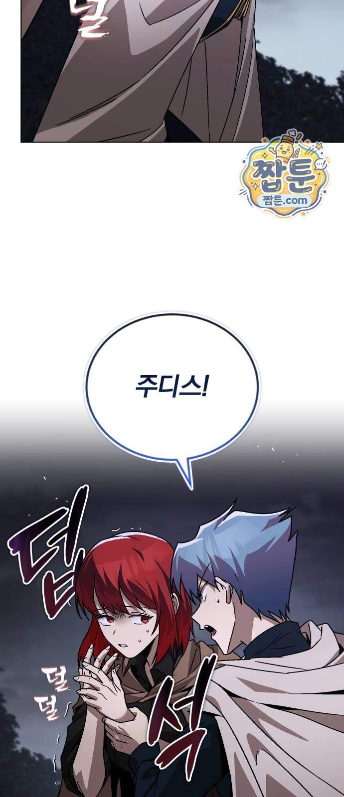 나태 공자, 노력 천재 되다 152화 16