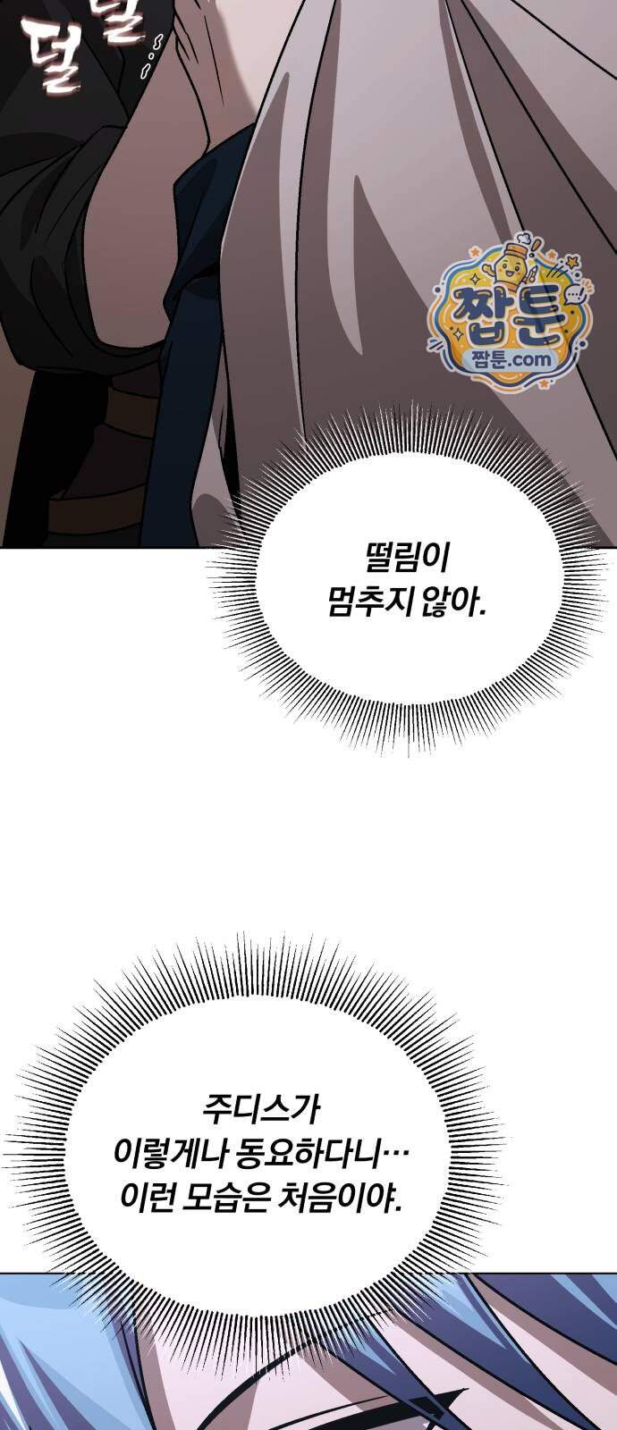 나태 공자, 노력 천재 되다 152화 18