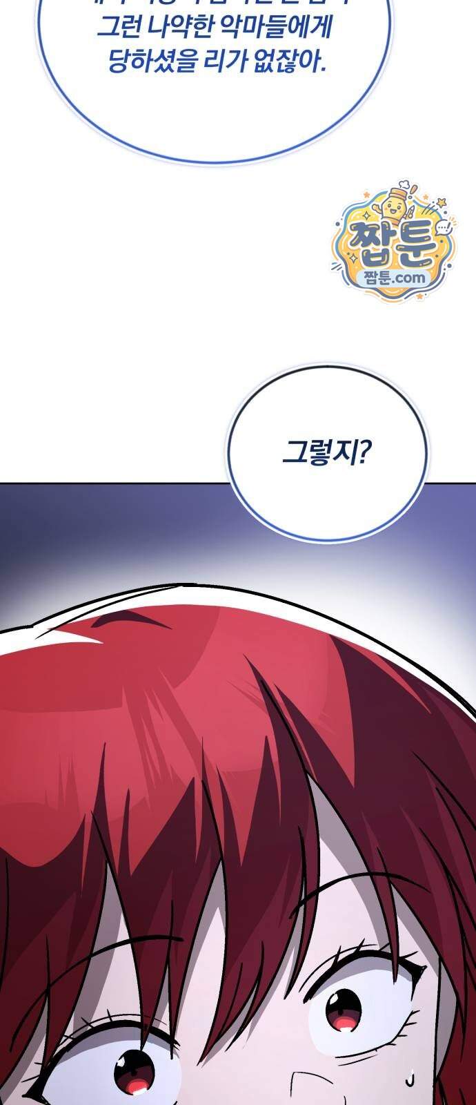 나태 공자, 노력 천재 되다 152화 21