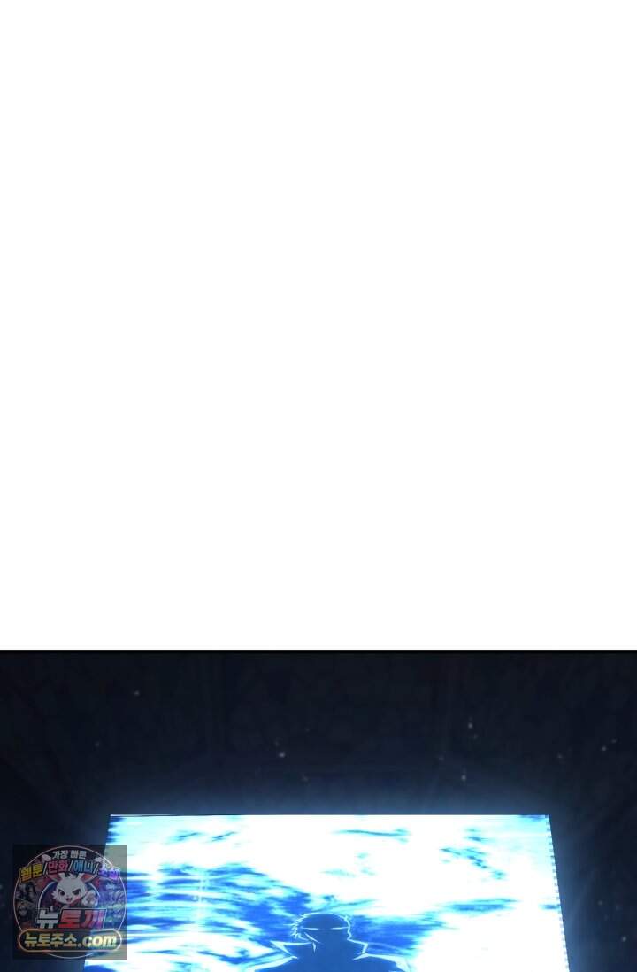 환생의 정석 195화 3