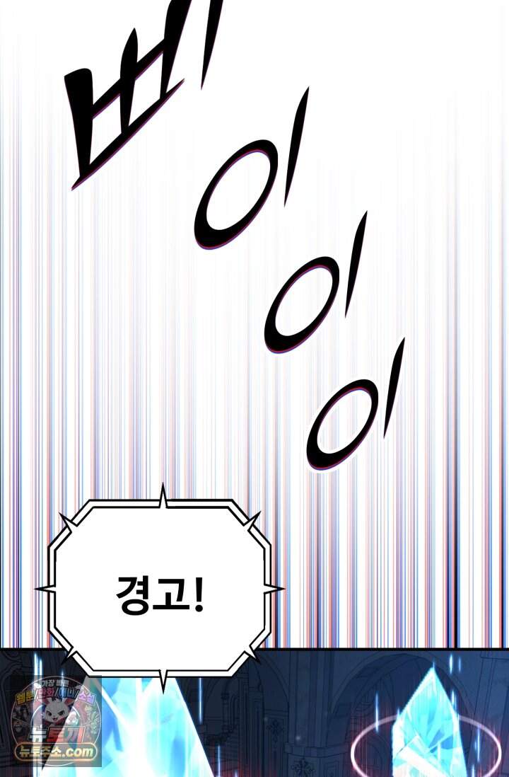 환생의 정석 195화 9