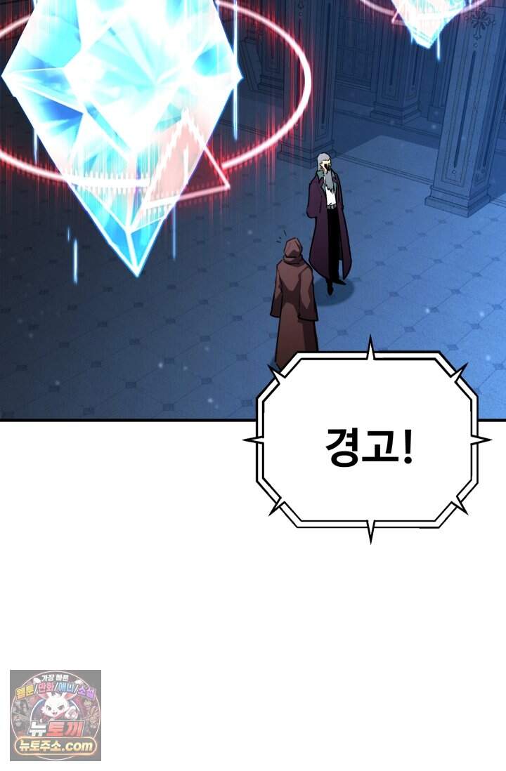 환생의 정석 195화 10