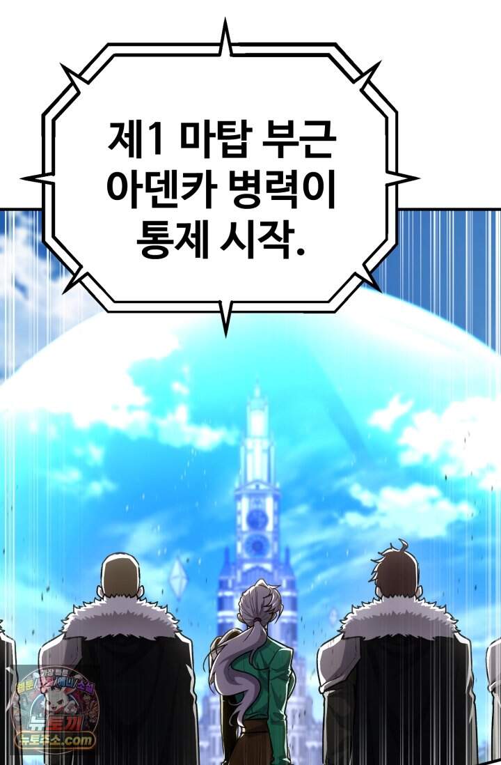 환생의 정석 195화 11