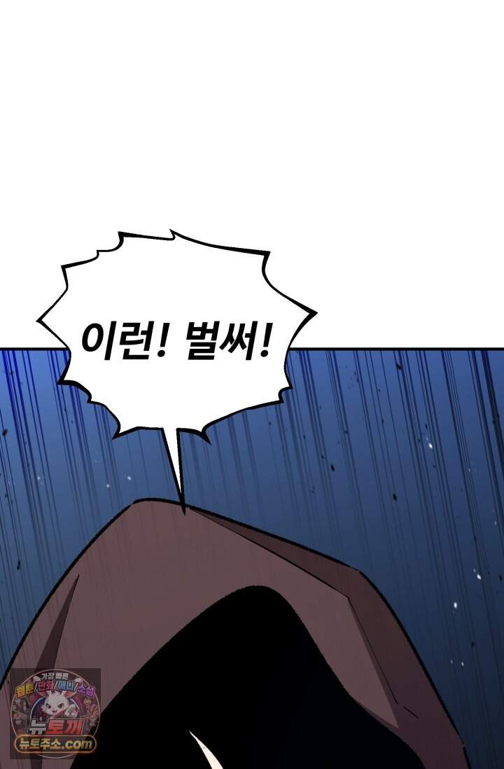 환생의 정석 195화 14