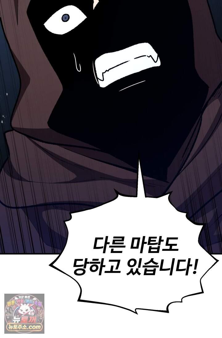 환생의 정석 195화 15