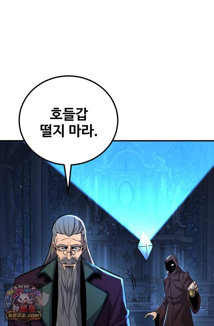 환생의 정석 195화 16