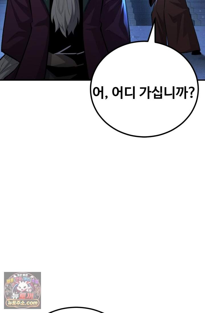 환생의 정석 195화 17