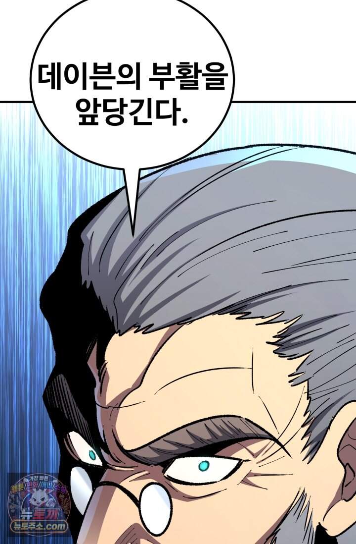 환생의 정석 195화 18