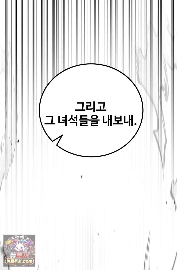 환생의 정석 195화 20