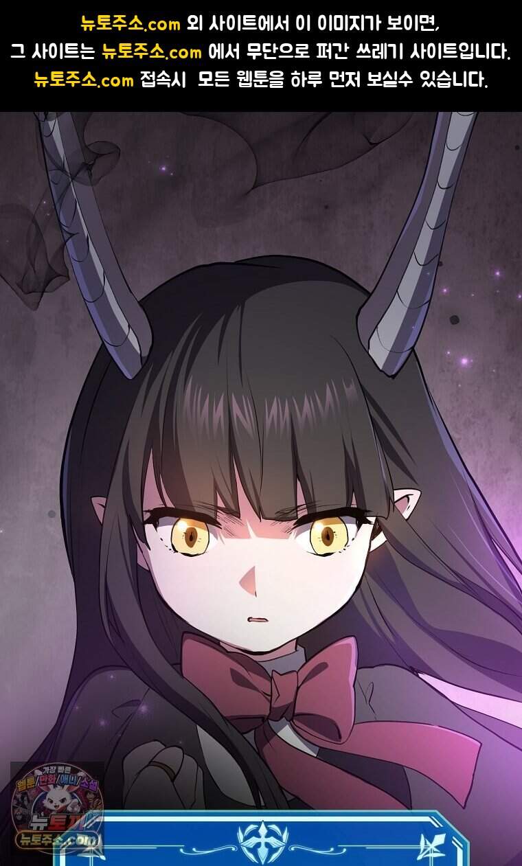 스킬빨로 레벨업 165화 1