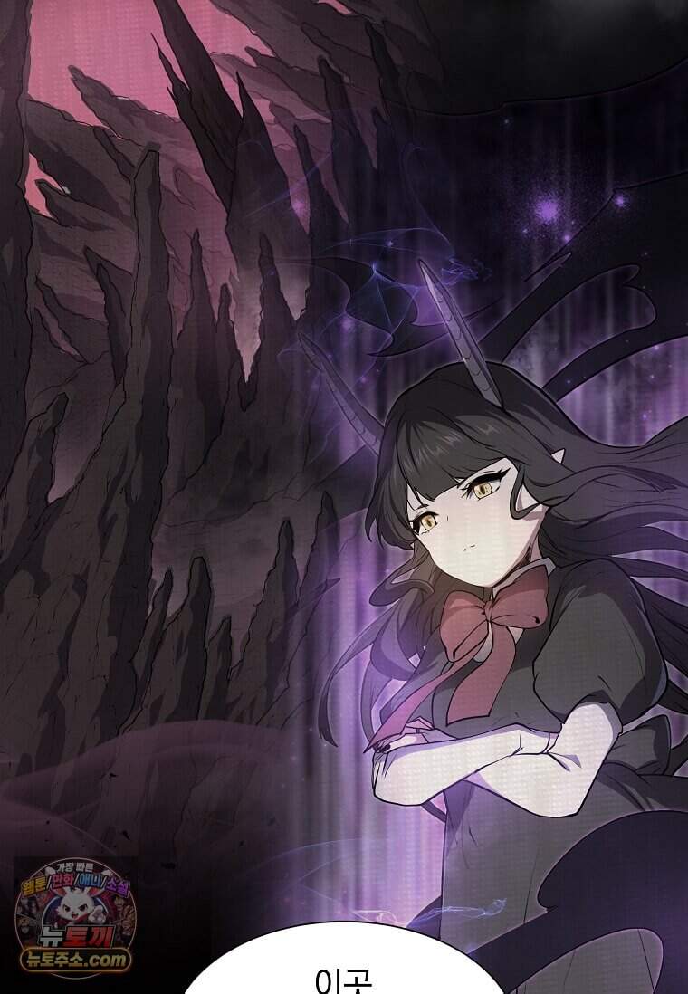 스킬빨로 레벨업 165화 7