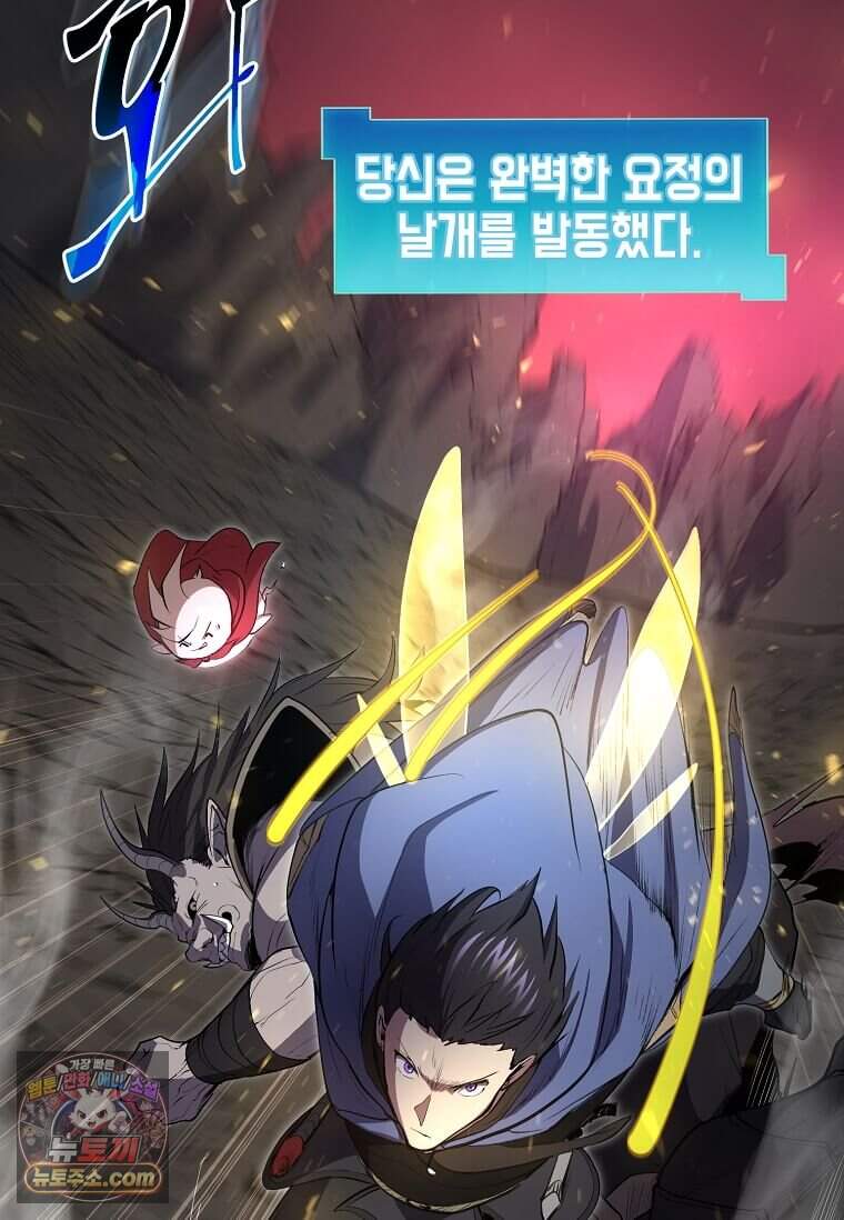스킬빨로 레벨업 165화 9